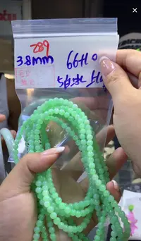 定制翡翠未镶嵌毛货289珠串白冰5+66元+多样性拍一发一