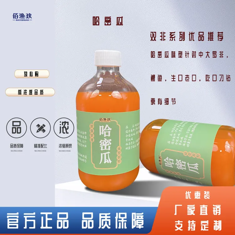 佰渔欢罗非鱼饵哈密瓜味鲤鱼钓鱼全套饵料休闲黑坑竞技鱼饵