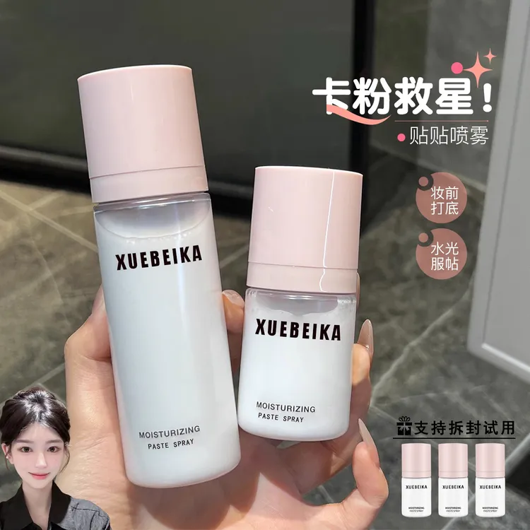 【ally专属】妆前面霜贴贴喷雾补水舒缓保湿滋润乳液水光彩妆正品