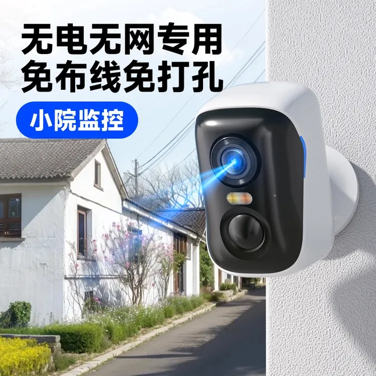 【猫哥专属】神眸低功耗BC4摄像头4G磁吸高清全彩夜视家用监控商品图