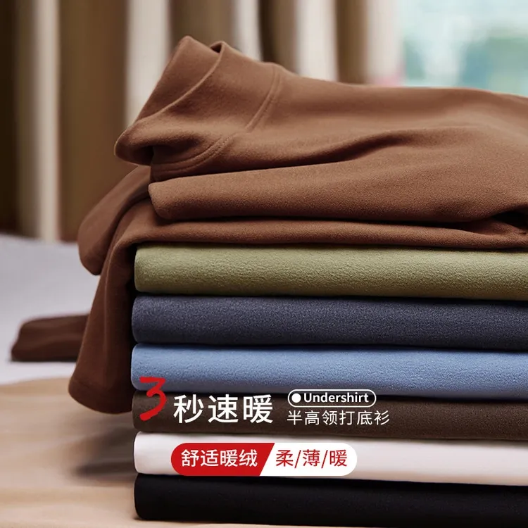 德绒打底衫半高领秋冬长袖t恤男纯色加绒保暖内搭双面绒中领秋衣