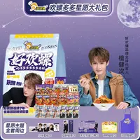 【星愿计划大礼包】好欢螺多多螺蛳粉星愿组合地道柳州味道夜宵速食