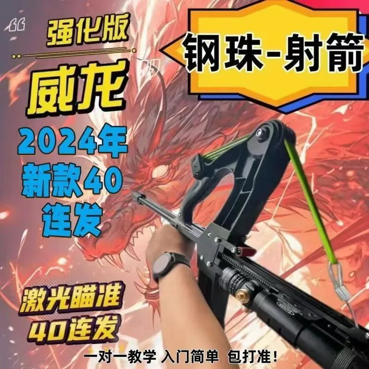 升级版威龙40连发高精准度复合弓户外神器