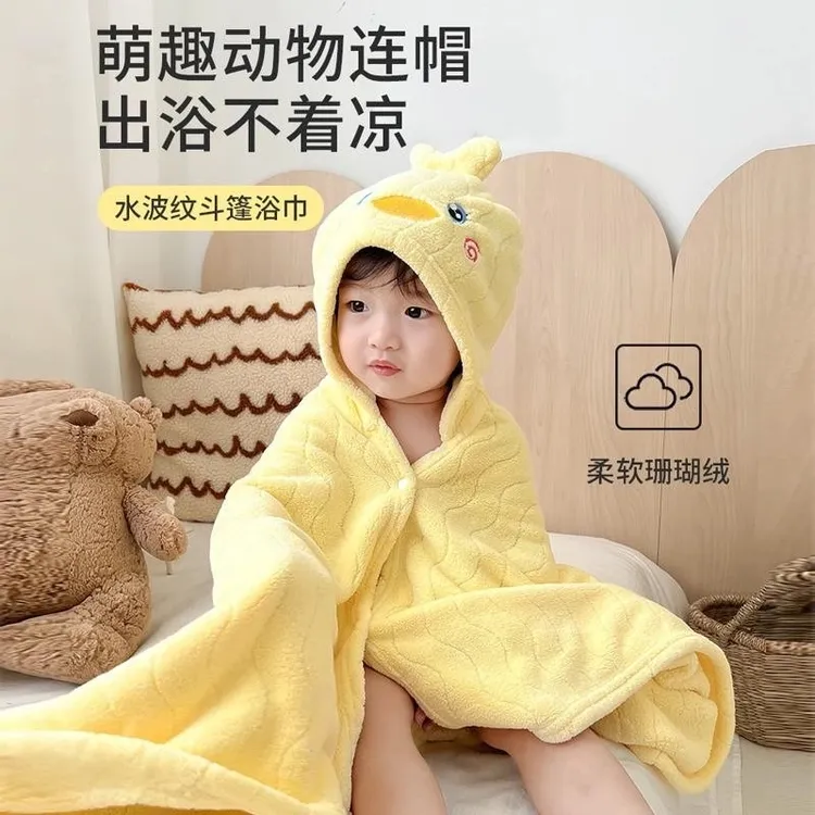 带帽浴巾斗篷柔软吸水洗澡洗浴袍3-10岁珊瑚绒速干儿童浴巾毛毯