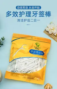 福利200只强力牙线一次性家庭装超细剔牙线高拉力护理便携式家用