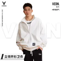 【清仓福利】维动立领开衫外套运动服潮流防风保暖