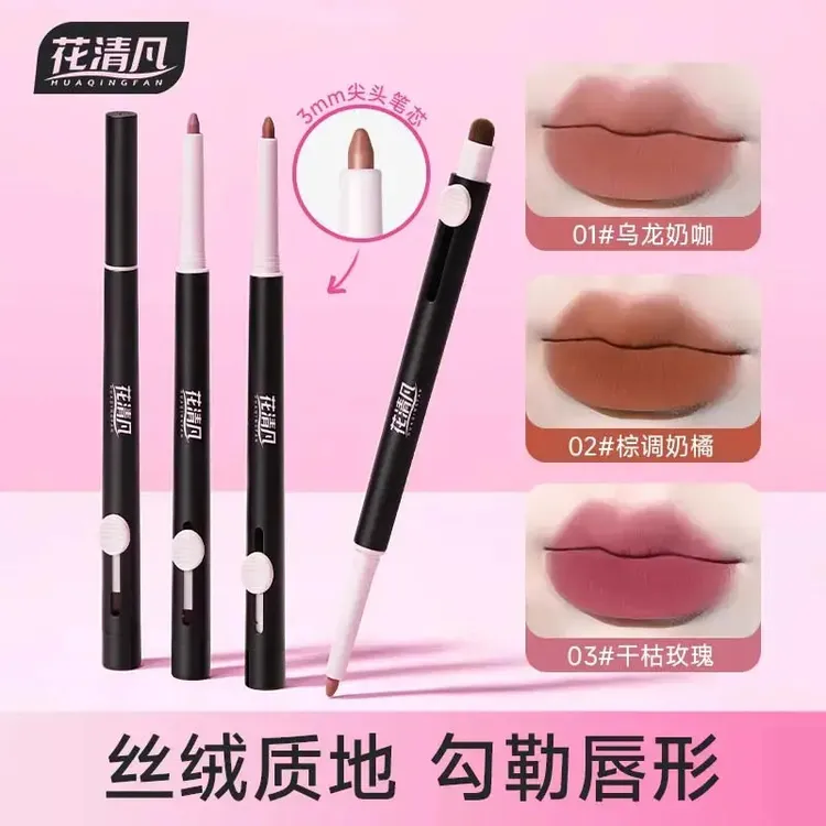 【正品新款】唇线笔自带唇刷双头勾勒唇形持久显色哑光新手修饰