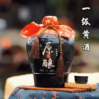绍山红绍兴特产黄酒十年陈花雕酒1.5L大米老酒坛装加饭酒3斤装