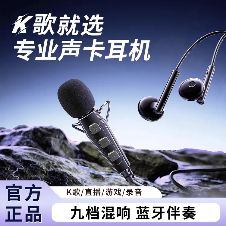 正品有线声卡耳机唱歌录音高音质适用华为VIVOPPO荣耀小米苹果156