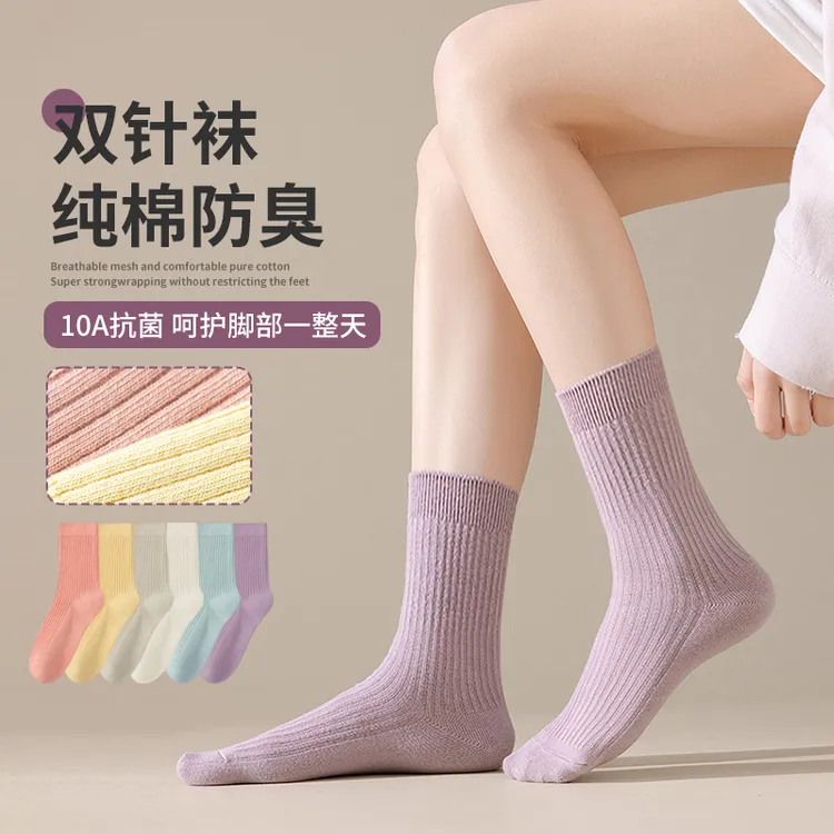 【男/女】秋冬中长筒棉袜双针织10A抗菌防臭高筒新疆棉纯色吸汗袜子