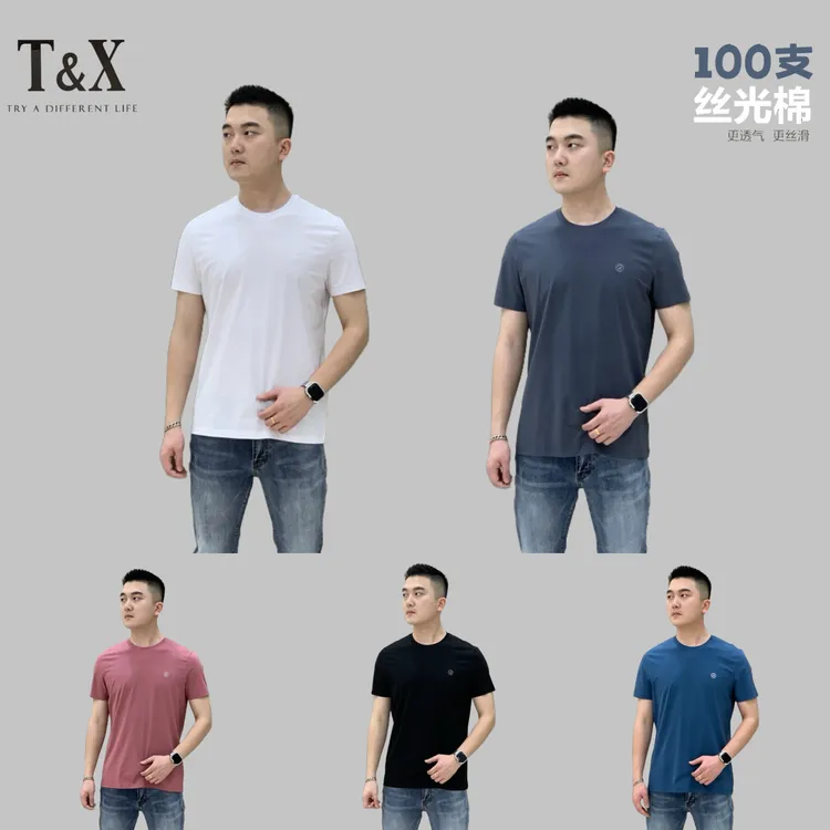 T&X/梯形男士夏季新款柔软亲肤纯色净版高弹力圆领短袖T恤（0276）