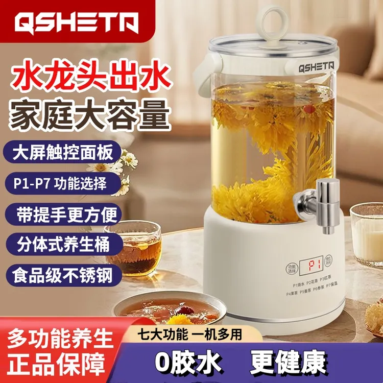 QSHETA水龙头养生壶恒温煮茶器炖煮一体烧水壶大容量高硼硅花茶壶