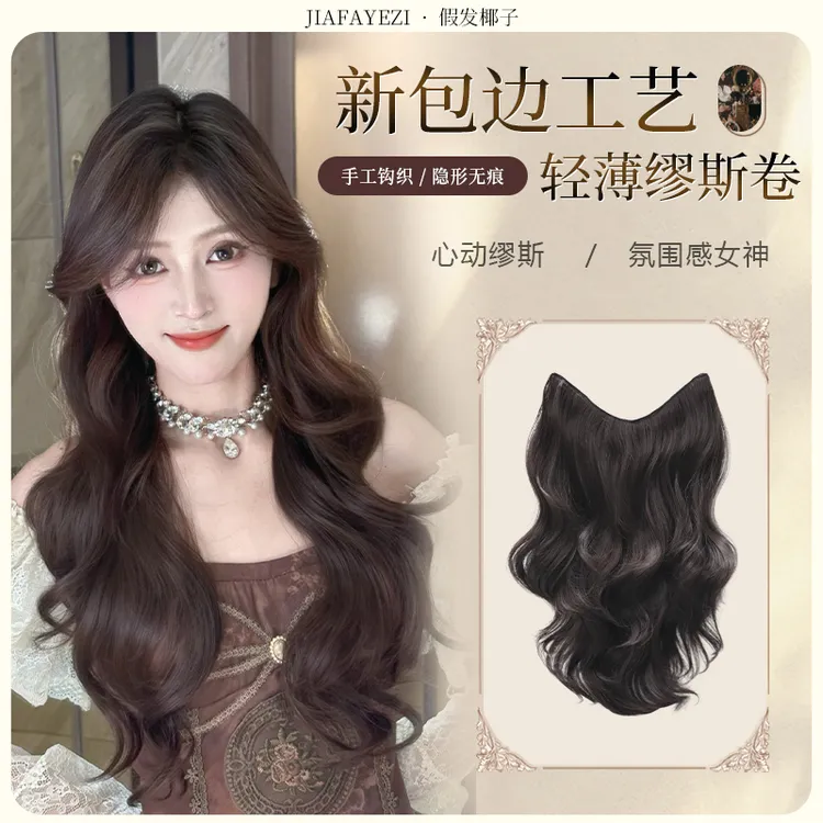 包边款【轻薄缪斯卷】韩系接发片隐形无痕长卷发高层次大波浪假发片