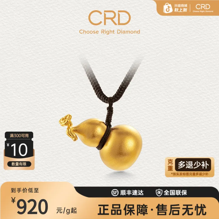 CRD克徕帝如意葫芦足金999吊坠手把件葫芦一款两用典雅新国潮送礼