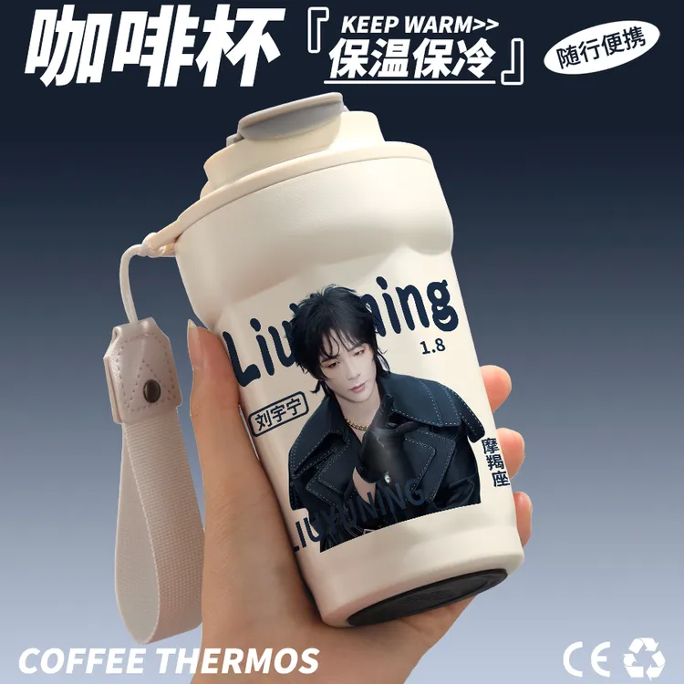 刘宇宁周边同款保温杯明星生日礼物送女生应援不锈钢咖啡喝水杯子