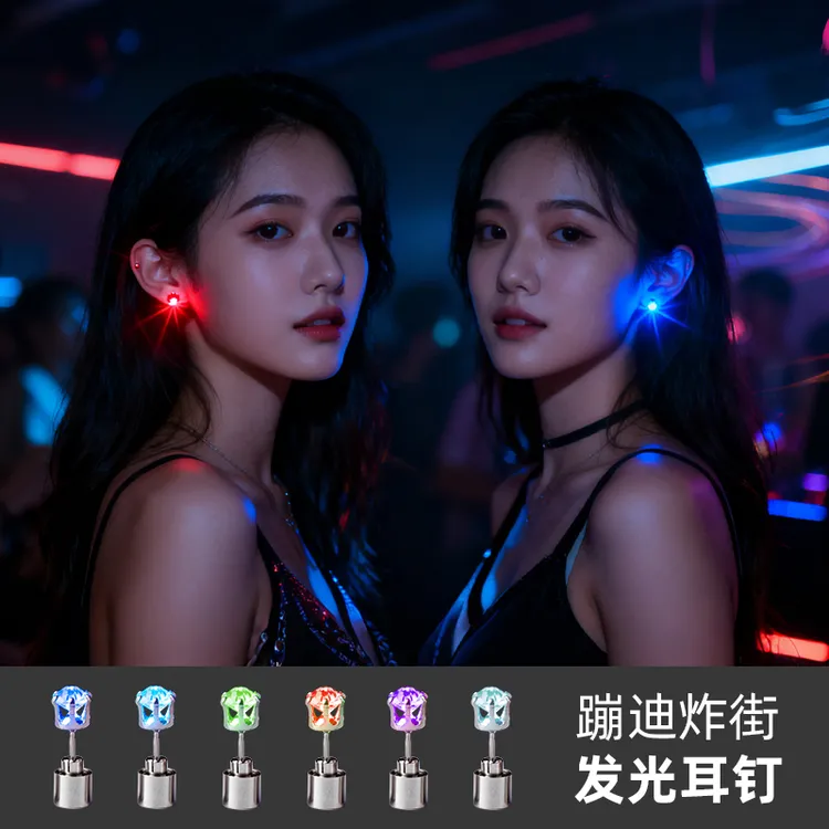 金美澳 铜合金合成锆石耳饰 发光耳钉耳环2025年网红款饰品耳骨钉