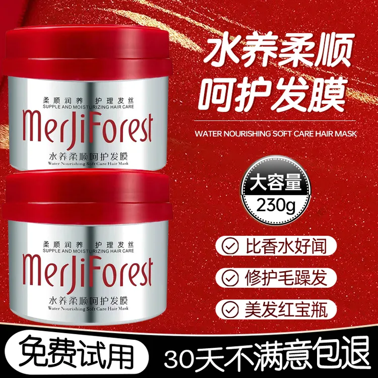 大容量红罐发膜柔顺免蒸头发改善染烫干枯毛躁护发素留香持久护理