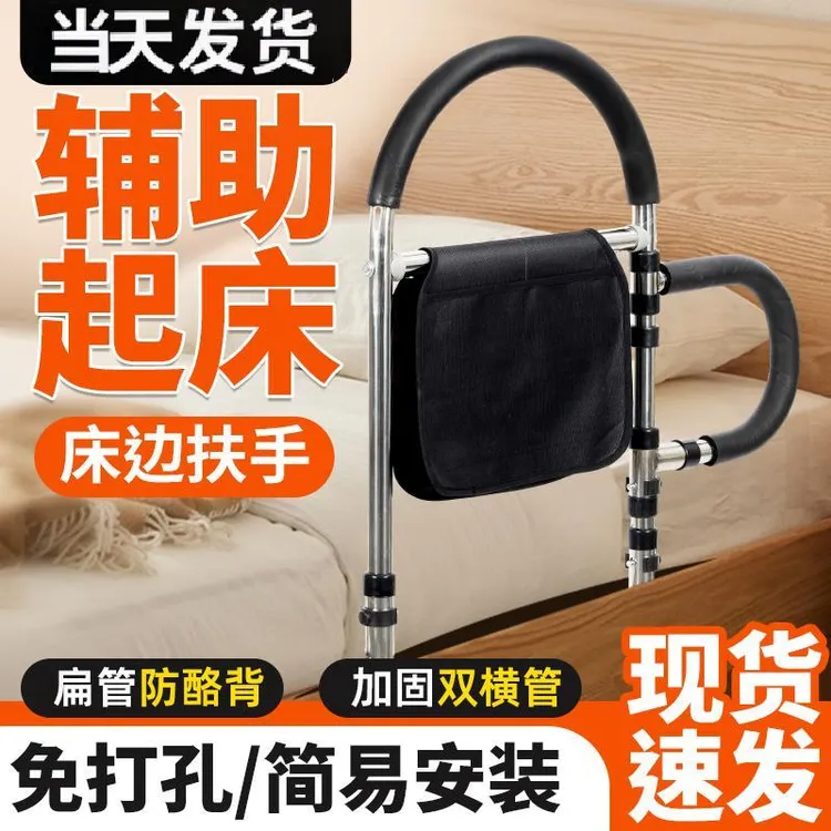 床边扶手助力器老人安全起身辅助器床上护栏适老化家具起身助力架