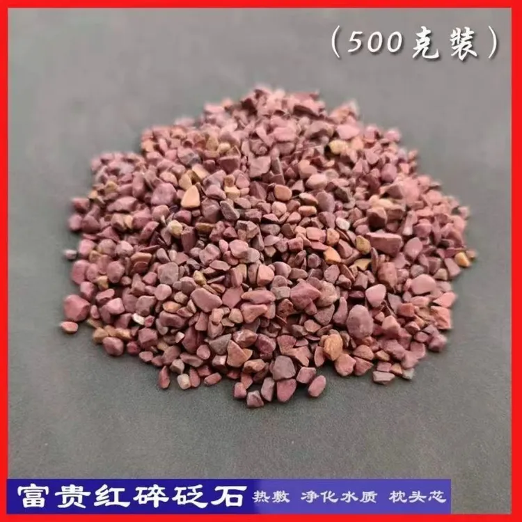 纯天然砭石颗粒家用净化水质