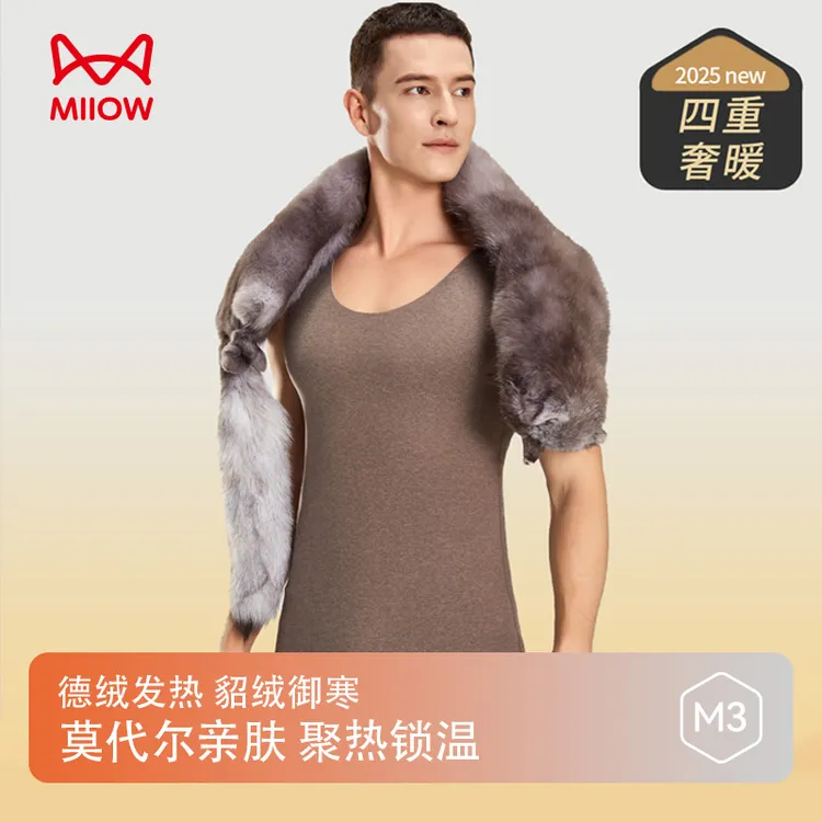 猫人男士保暖背心莫代尔貂绒内搭上衣秋冬新款德绒背心男款防静电