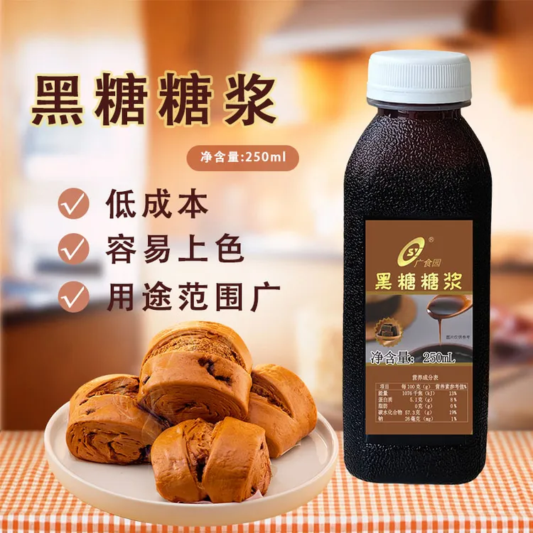 黑糖糖浆250ml米面制品奶茶店上色红糖馒头焦糖烘焙非零售