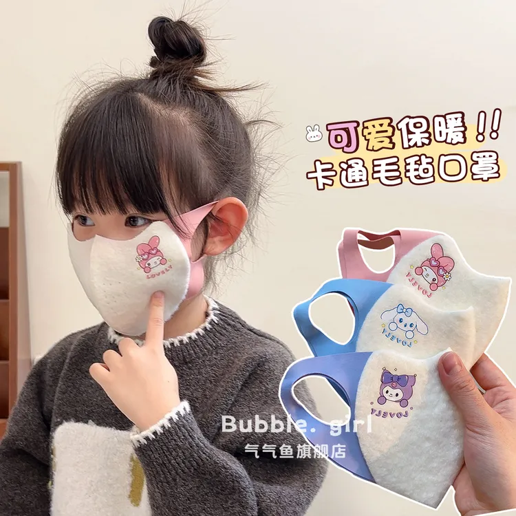 儿童可爱卡通库洛米口罩女童秋冬季加绒防风保暖宝宝立体印花面罩