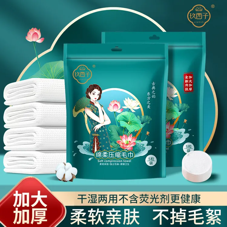 玖西子【买一发四】升级款30*50cm加大加厚压缩大毛巾棉柔洗脸巾