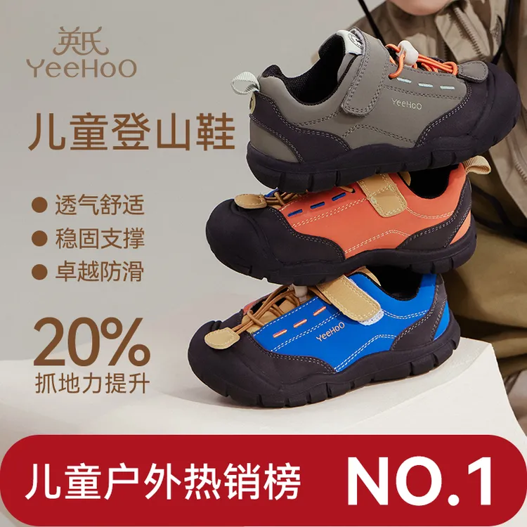 英氏童鞋儿童运动鞋2025春秋款女童户外机能跑步鞋宝宝防滑男童