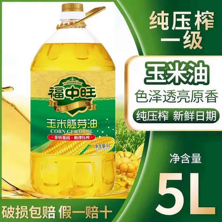 【一级压榨】纯玉米油食用油家庭炒菜油非转基因5升煎炸植物油