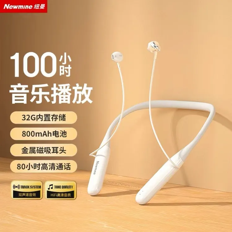 Newmine/纽曼颈挂式半入耳蓝牙耳机超长续航待机运动降噪超清音效