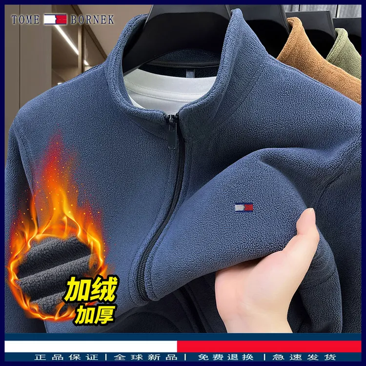 汤米希凯利奥粒绒抓绒衣男款秋冬季加厚款男士夹克摇粒绒卫衣外套