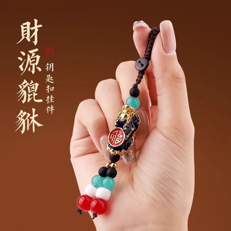 汽车钥匙招财貔貅创意挂件男女个性手机壳挂饰精美玉石吉祥串挂坠