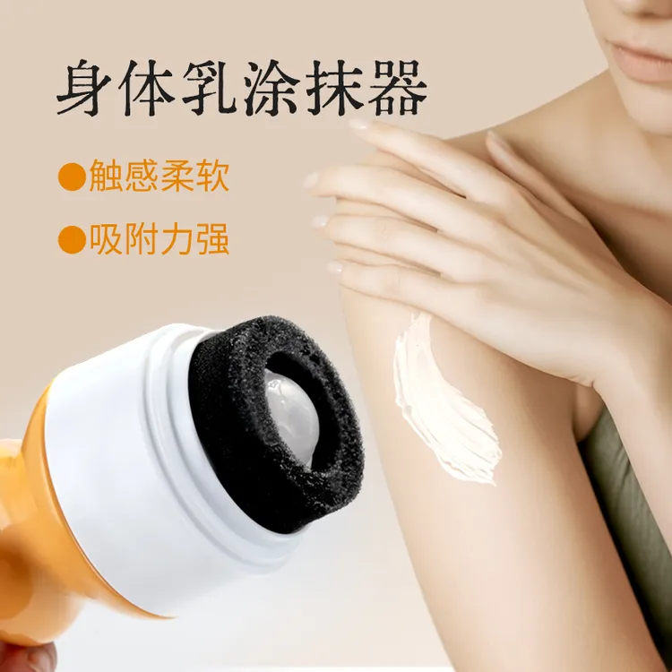擦身体乳滚珠海绵神器美黑油搽素颜霜懒人快速涂抹乳液工具分装瓶