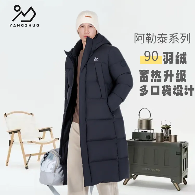 【极光3.0】暘着户外650蓬羽绒服男冬季新款鸭绒加长过膝户外外套