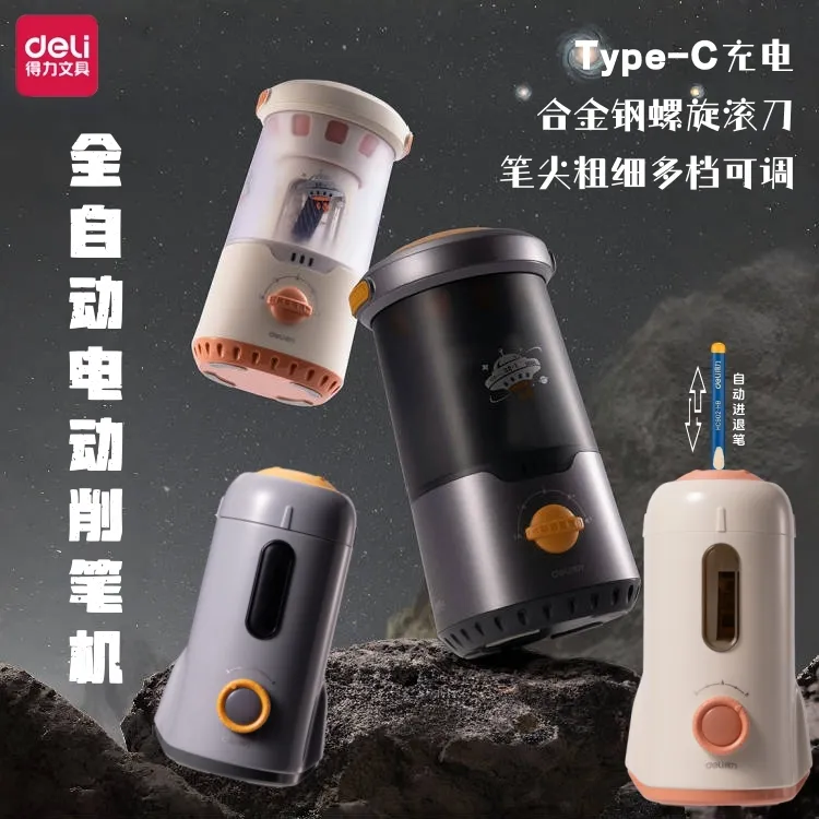 得力全自动削笔机可调电动卷笔刀铅笔机儿童大容量粗细绘画升级  