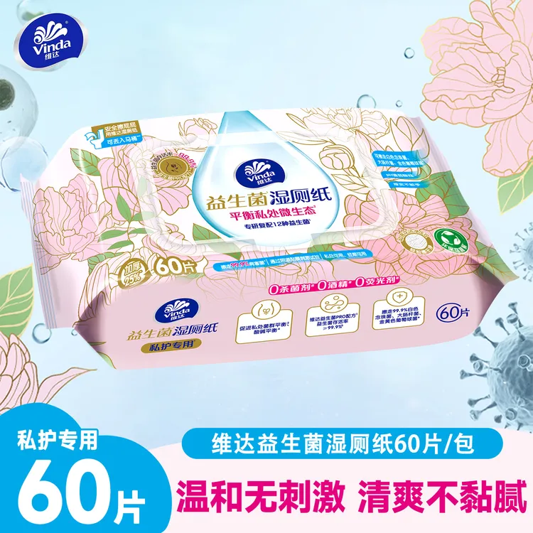 Vinda/维达益生菌湿厕纸大包加厚私护温和弱酸性加厚女生护理可用