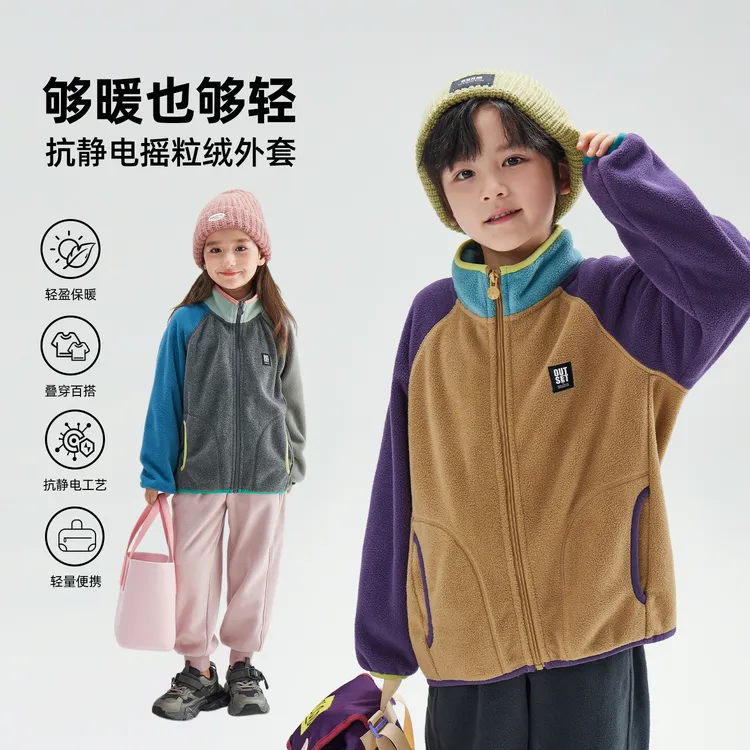 辰辰妈【三明治】儿童立领摇粒绒外套男女童秋冬款保暖外套6582D