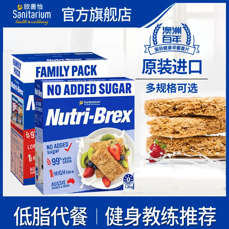 欣善怡澳洲麦片冲饮即食早餐代餐营养饱腹健身好吃非油炸麦片脆HH