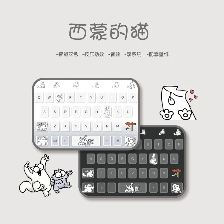 输入法皮肤西蒙的猫-可爱猫咪百度输入法双系统美化白肚皮