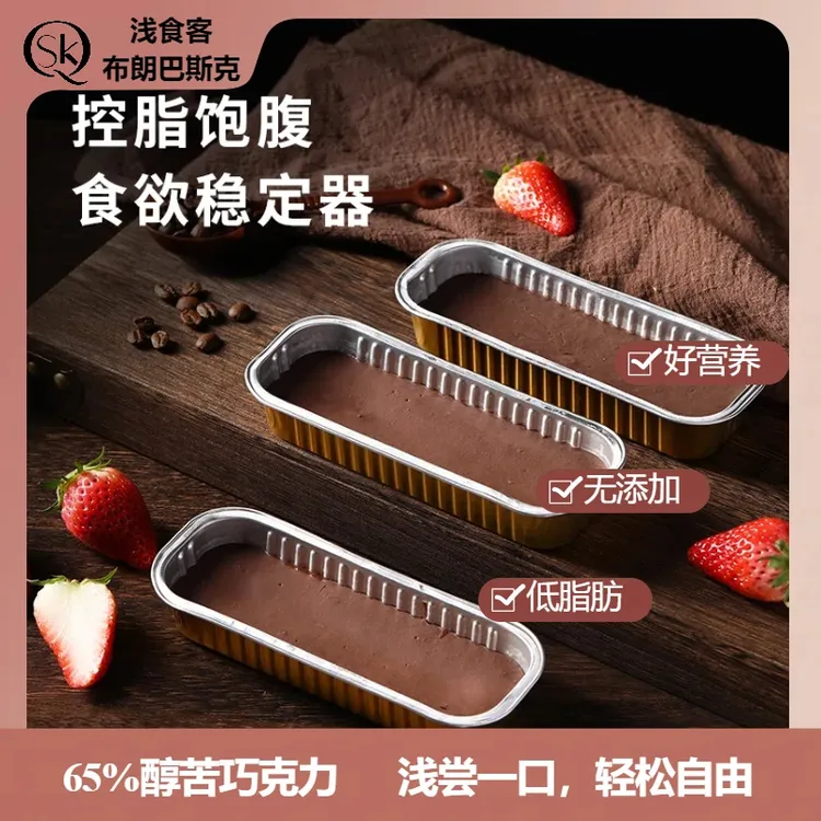 【浅食客】布朗巴斯克MCT巧克力爆浆流心乳酪网红蛋糕冰淇淋脏可可