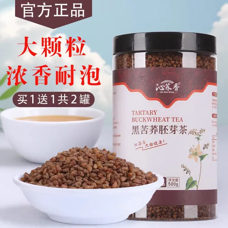 黑苦荞茶胚芽原味大颗粒正品官网贵州威宁正宗荞麦茶非特级500g