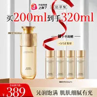 【巴黎合伙人】佰草集御龄菁华水抗皱紧致水抗皱紧致修护保湿抗初老