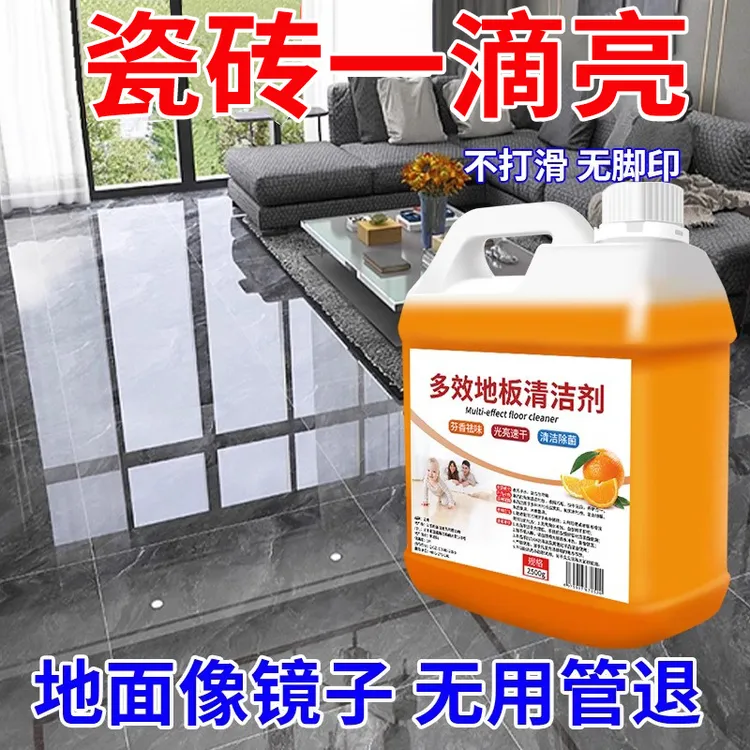 地板清洁剂瓷砖木地板拖地专用清洁液家用杀菌清香强力去污清洗剂