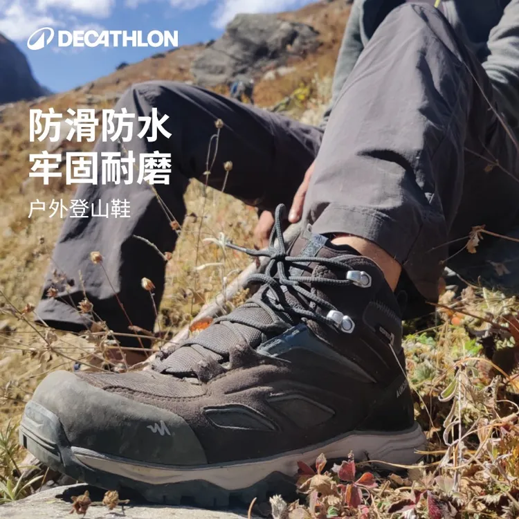 迪卡侬MH100徒步登山鞋商场同款新品防滑减震户外运动鞋307814