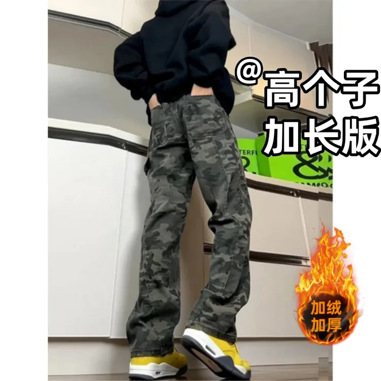 190加长版高个子微喇纯棉迷彩工装牛仔裤男春秋宽松秋冬加绒裤子