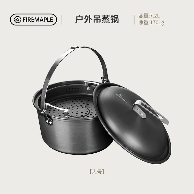 火枫户外野营用吊蒸锅自驾游烧烤聚餐大蒸锅大吊锅9L篝火锅中小锅