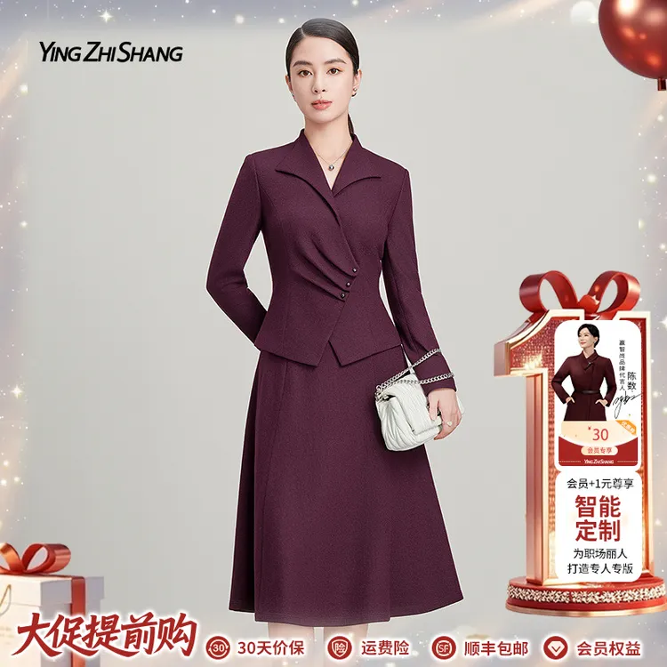 赢智尚2025新款莓果色时尚显瘦两件套女气质女神范高档ZA-ZD01025