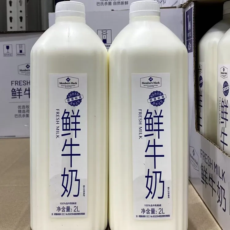 顺丰发货山姆代购会员鲜牛奶 全脂巴氏 杀菌乳2L
