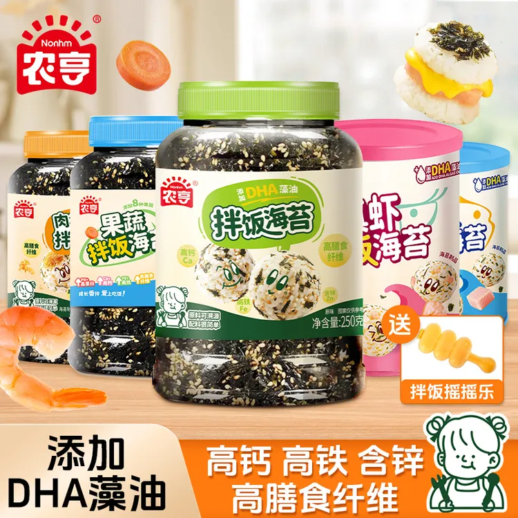 农亨拌饭海苔碎果蔬非油炸添加DHA藻油真虾即食儿童营养紫菜饭团
