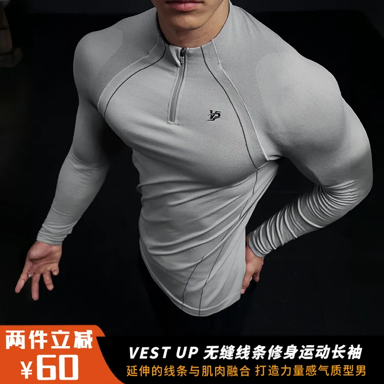 VEST UP秋季男士立领长袖半拉链修身显型T恤运动弹力透气健身衣